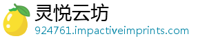 灵悦云坊